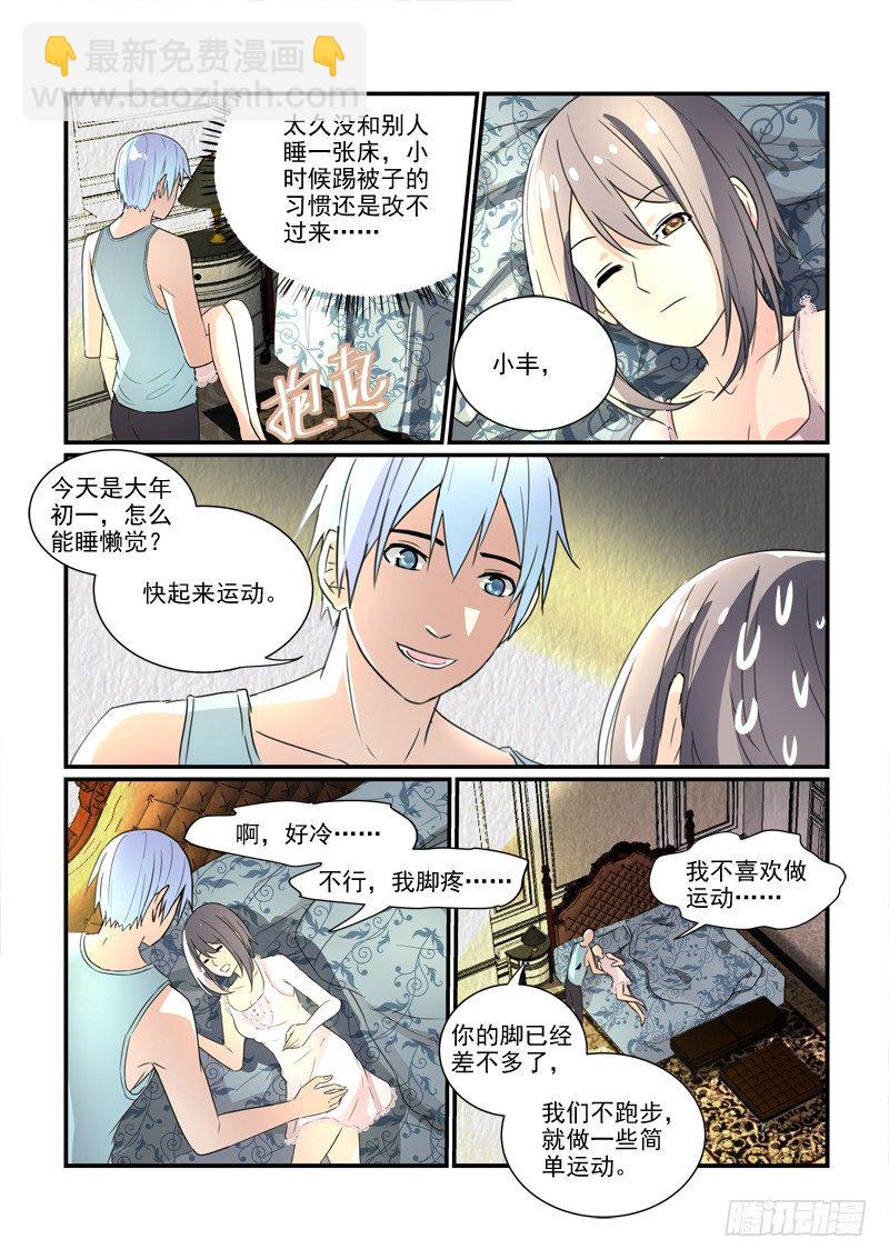 95被放弃的人-第95话