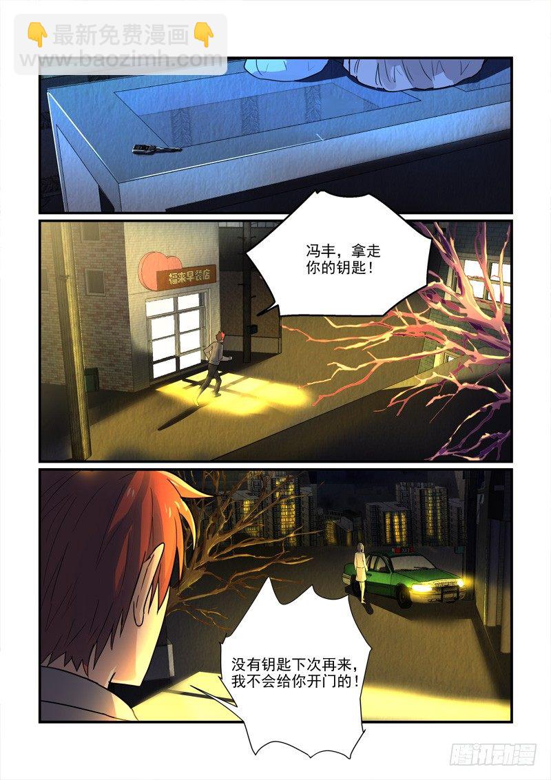 97得不到和已失去（下）-第97话