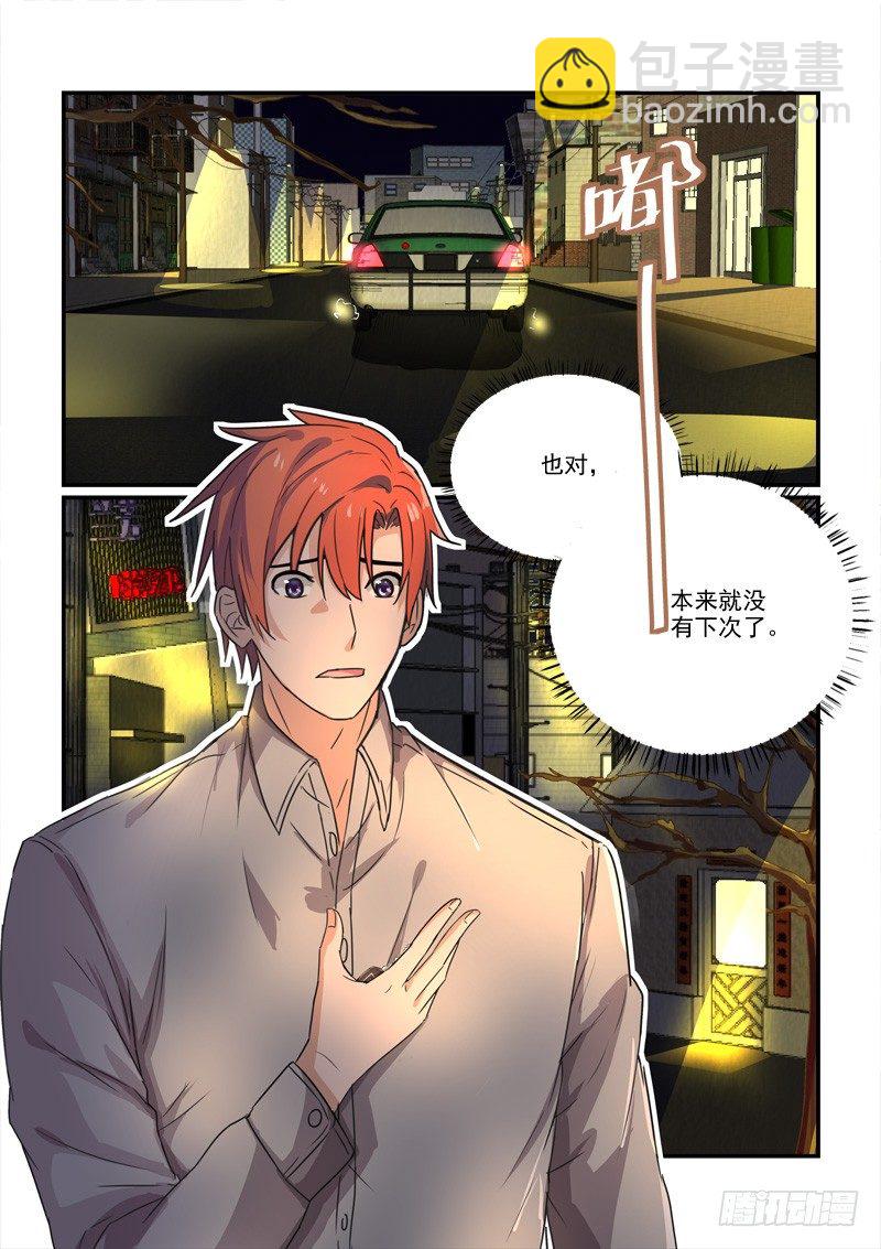 97得不到和已失去（下）-第97话