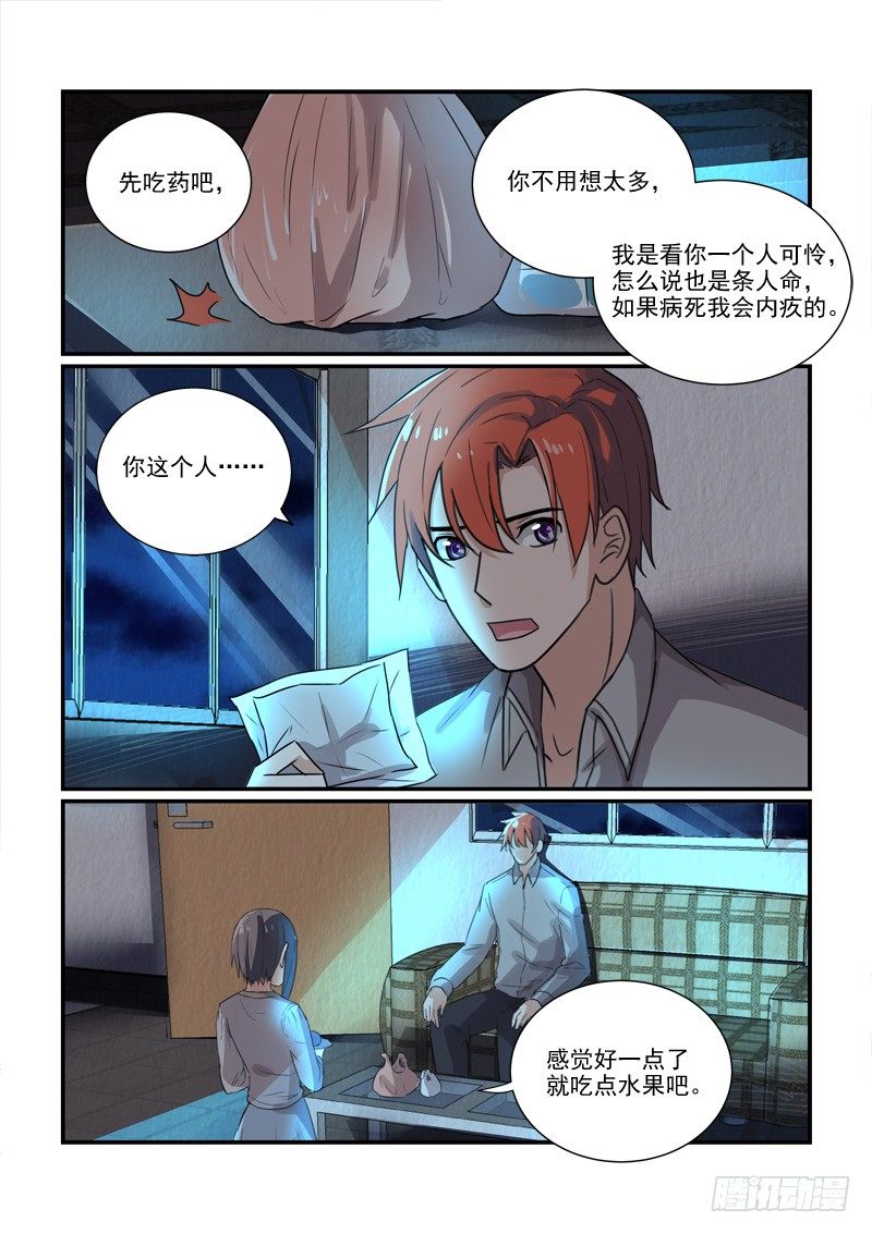 97得不到和已失去（下）-第97话