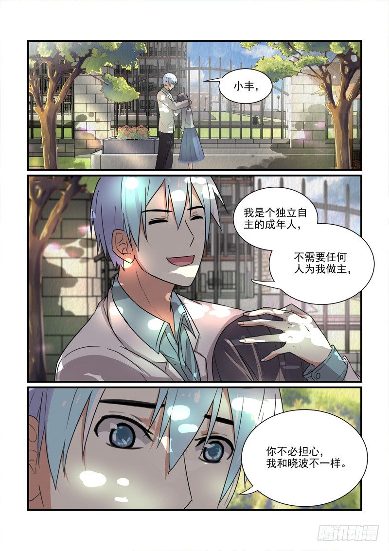 99各自的人生（下）-第99话