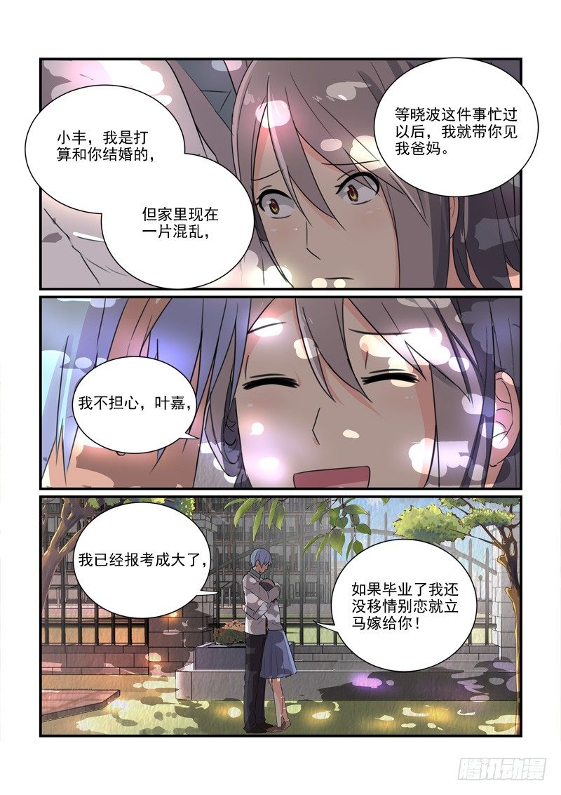 99各自的人生（下）-第99话