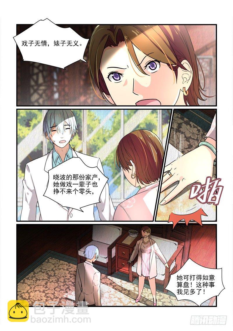 99各自的人生（下）-第99话