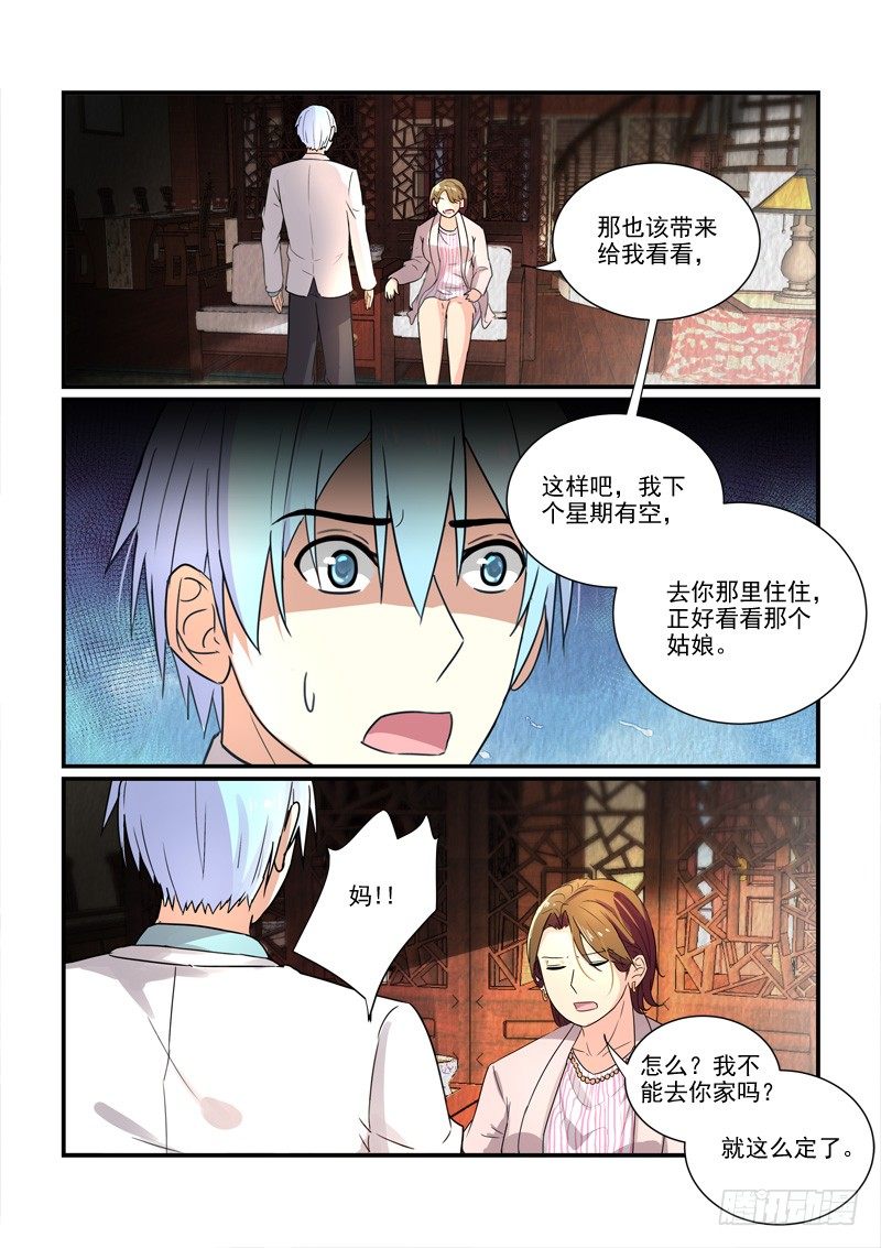 99各自的人生（下）-第99话