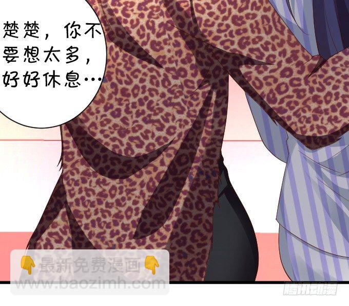 医院天台。(1/2)-第11话