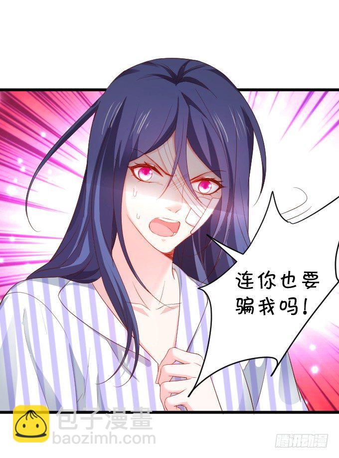 医院天台。(1/2)-第11话