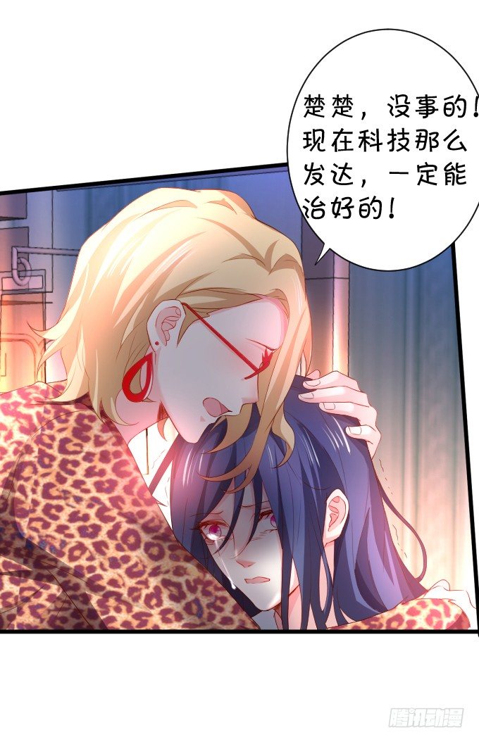 医院天台。(1/2)-第11话