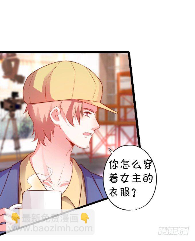 医院天台。(1/2)-第11话