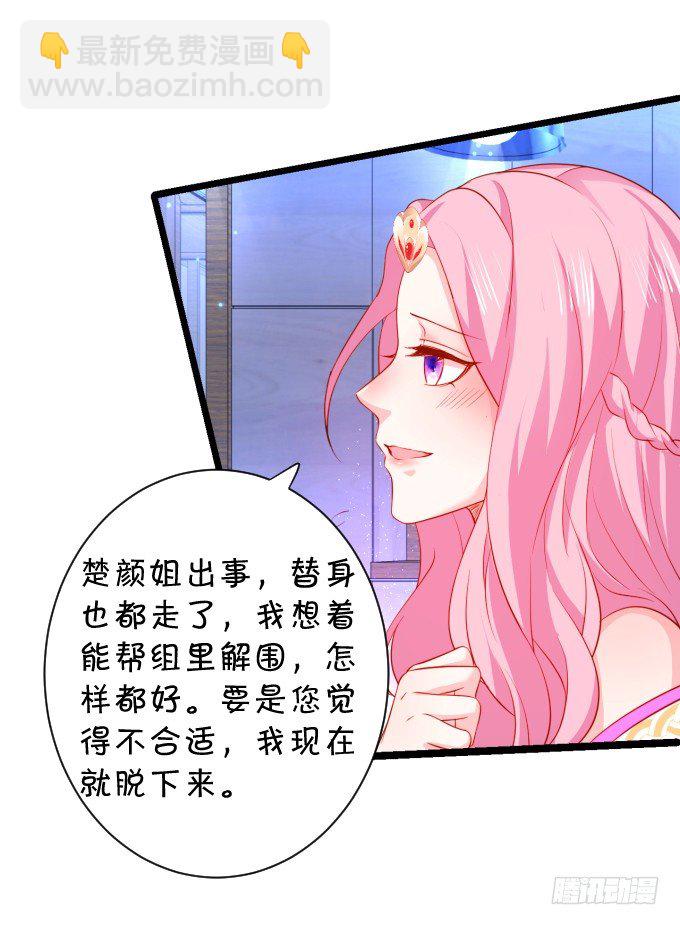 医院天台。(1/2)-第11话