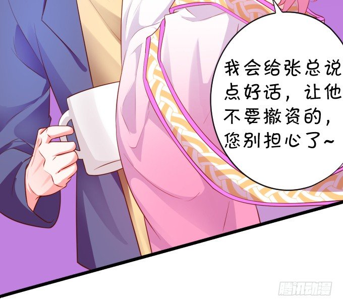 医院天台。(1/2)-第11话