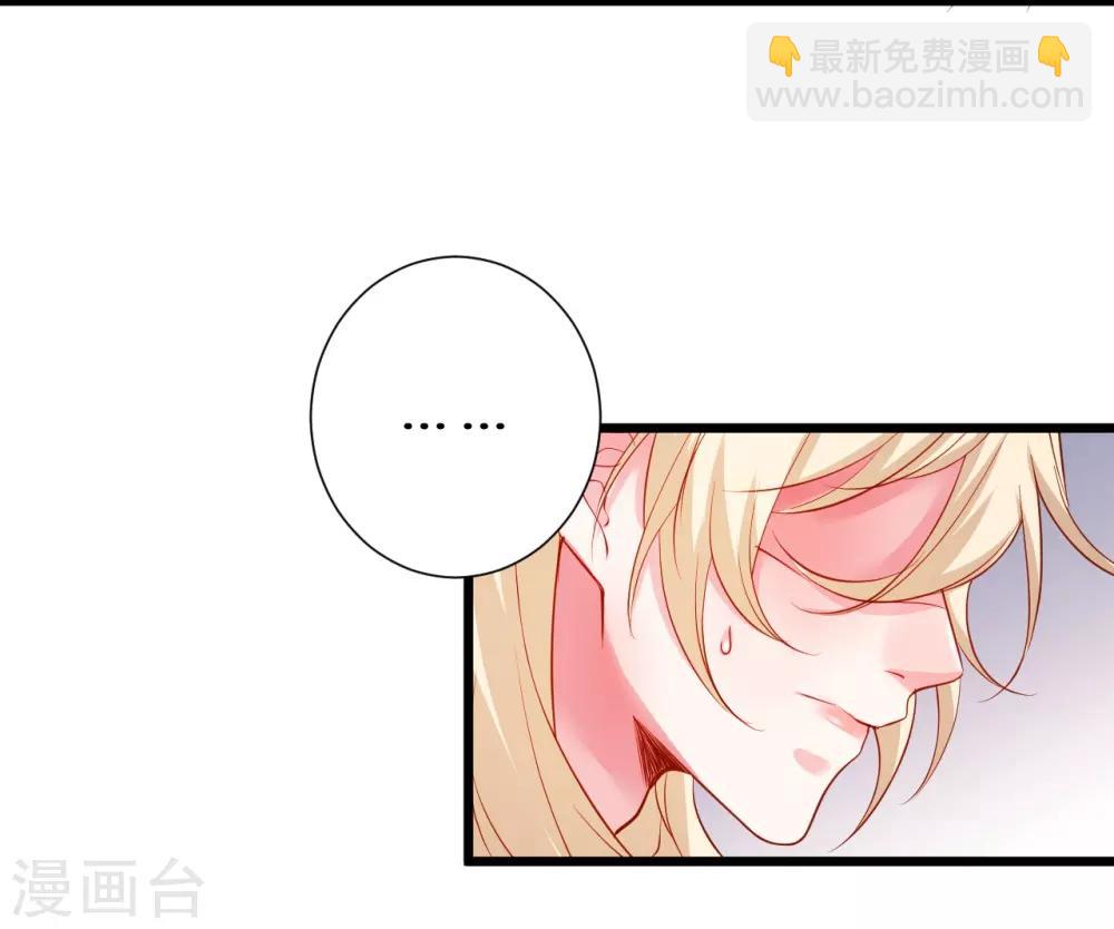 拐個蘭陵王做影帝 - 第102話 護你一世周全！ - 3