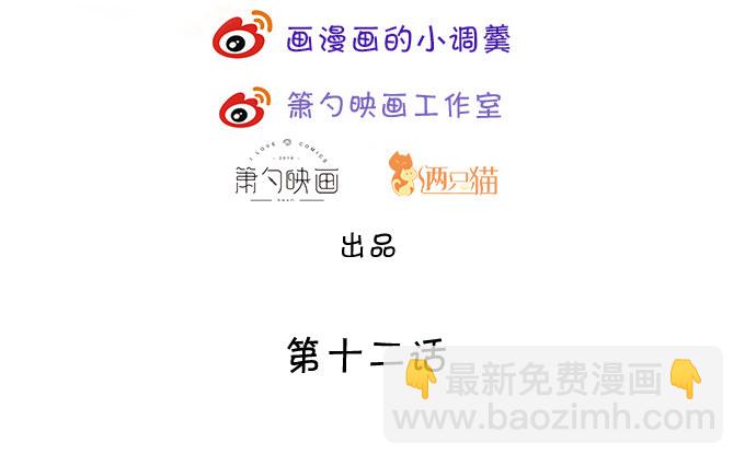 楚&middot;霸气&middot;颜VS张&middot;贱人&middot;翡翠(1/2)-第13话