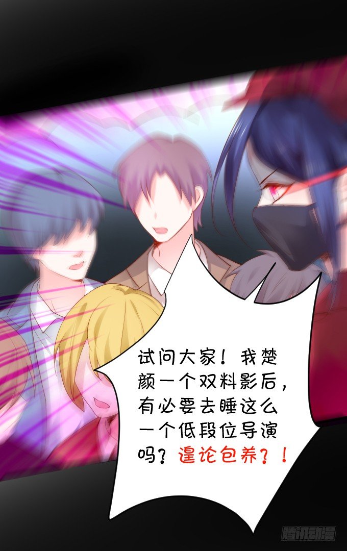 楚&middot;霸气&middot;颜VS张&middot;贱人&middot;翡翠(1/2)-第13话