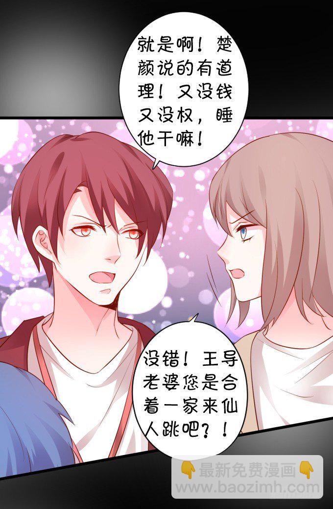 楚&middot;霸气&middot;颜VS张&middot;贱人&middot;翡翠(1/2)-第13话