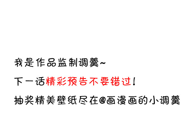 拐個蘭陵王做影帝 - 片場被懟，陸瀾趁機拉踩尹川！ - 7