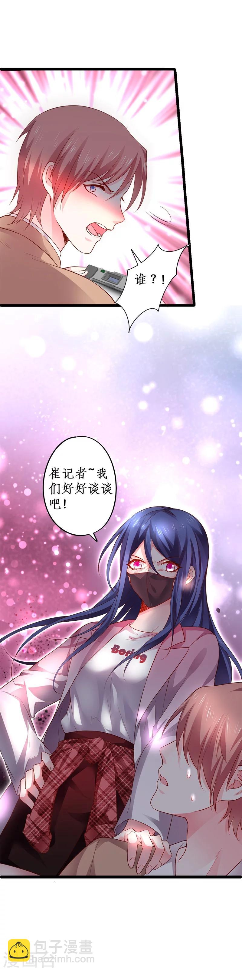 拐個蘭陵王做影帝 - 第27話 尹川終於逆襲！黑轉粉！ - 6