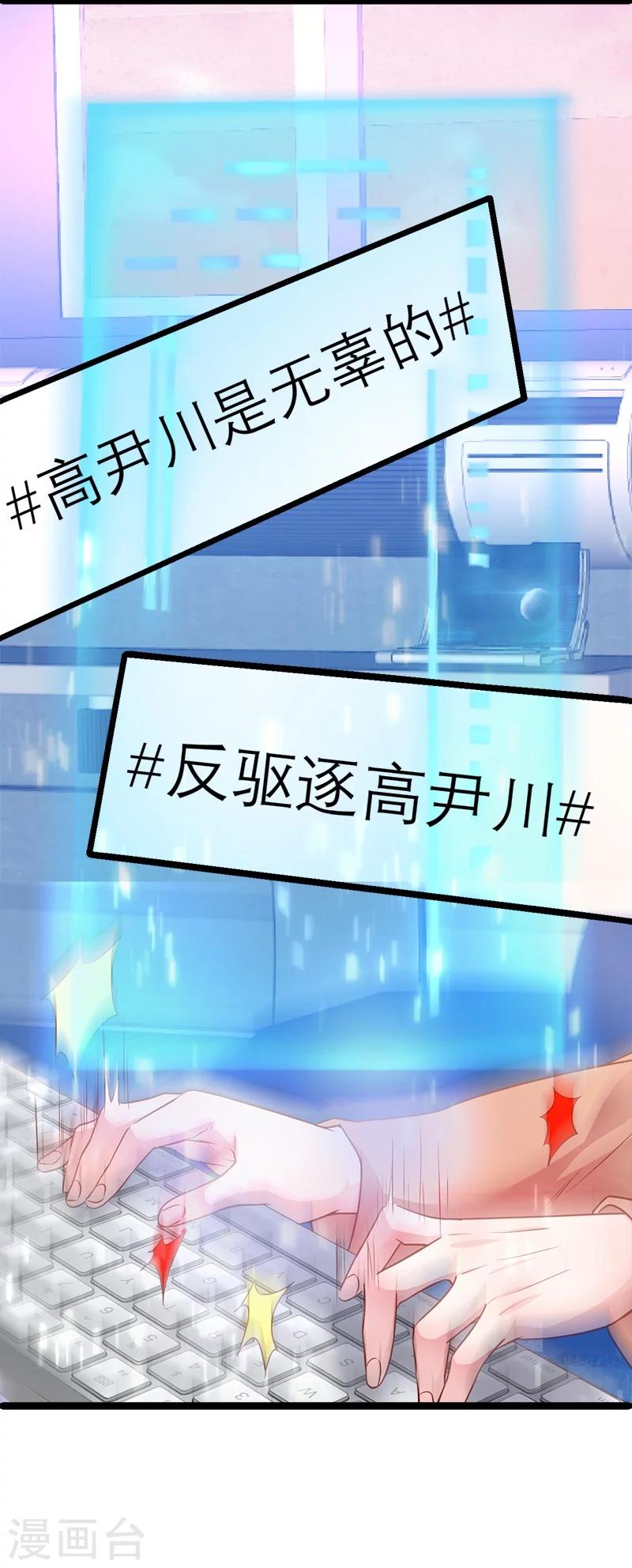 拐個蘭陵王做影帝 - 第27話 尹川終於逆襲！黑轉粉！ - 1