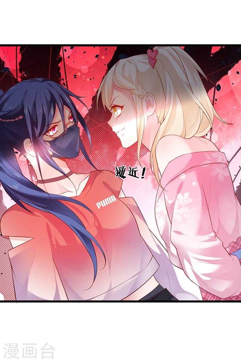 第33话 你的口罩我摘定了！-第33话