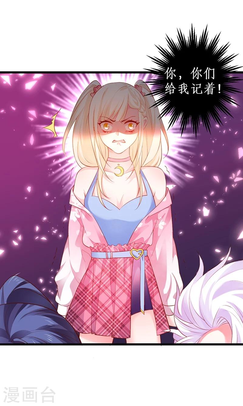 第33话 你的口罩我摘定了！-第33话