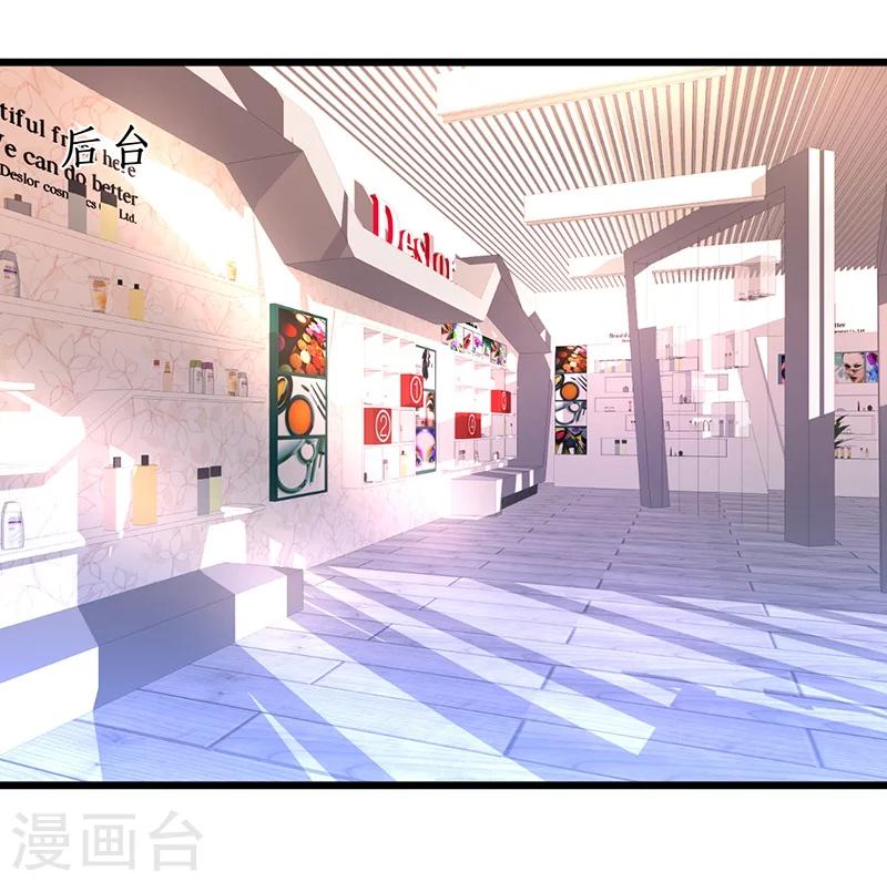 第33话 你的口罩我摘定了！-第33话