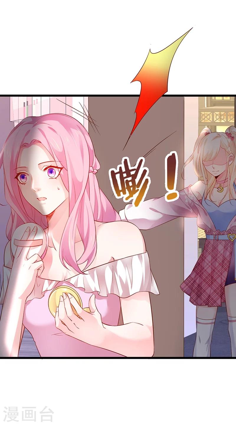 第33话 你的口罩我摘定了！-第33话