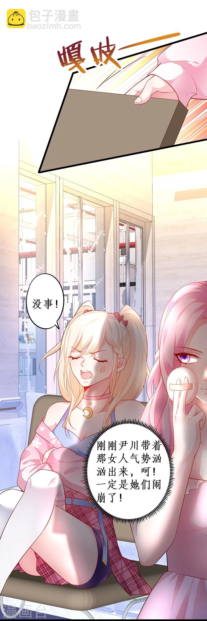 第33话 你的口罩我摘定了！-第33话