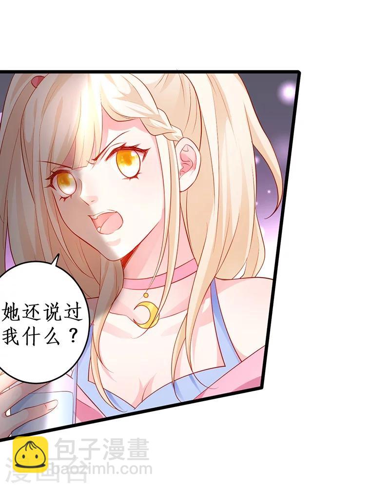 第33话 你的口罩我摘定了！-第33话