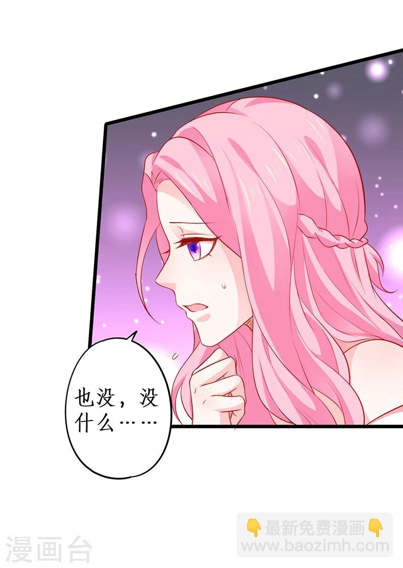 第33话 你的口罩我摘定了！-第33话