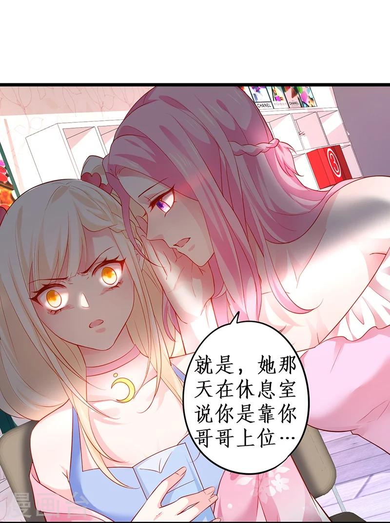 第33话 你的口罩我摘定了！-第33话