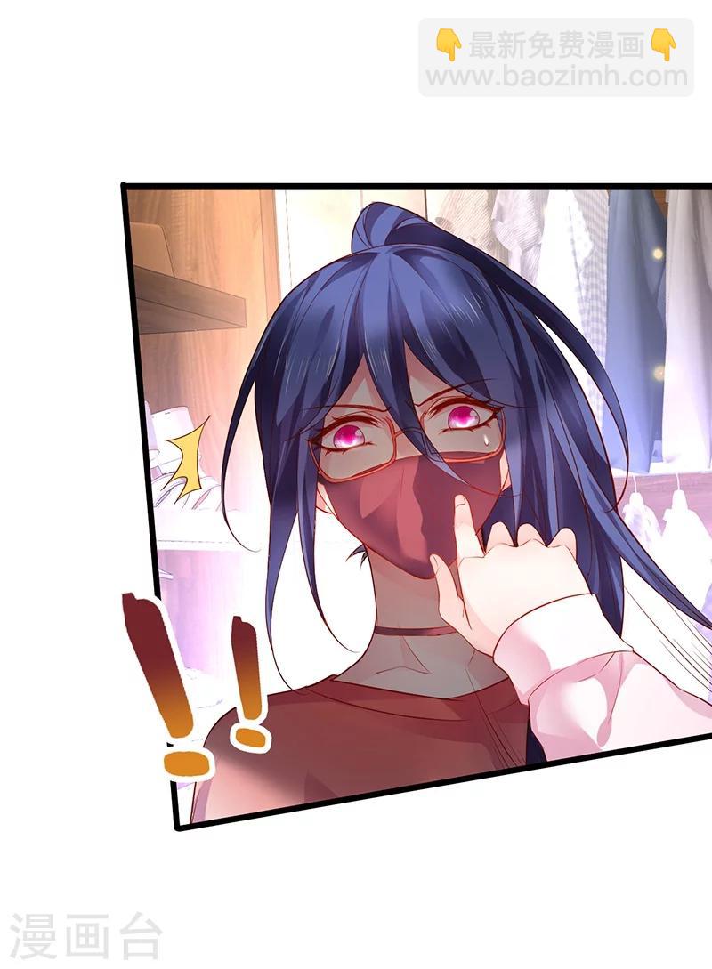 第33话 你的口罩我摘定了！-第33话