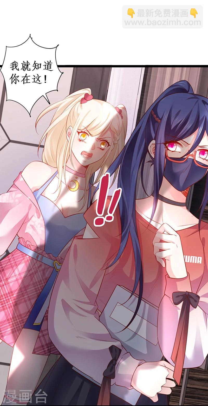 第33话 你的口罩我摘定了！-第33话