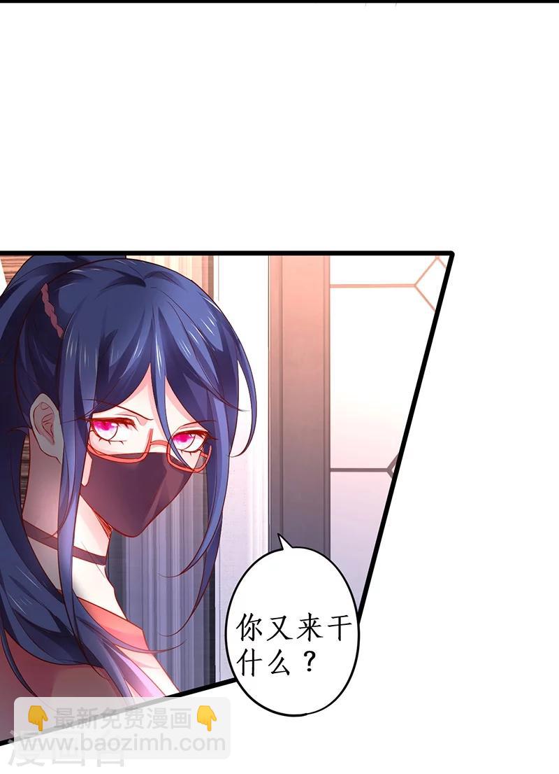 第33话 你的口罩我摘定了！-第33话