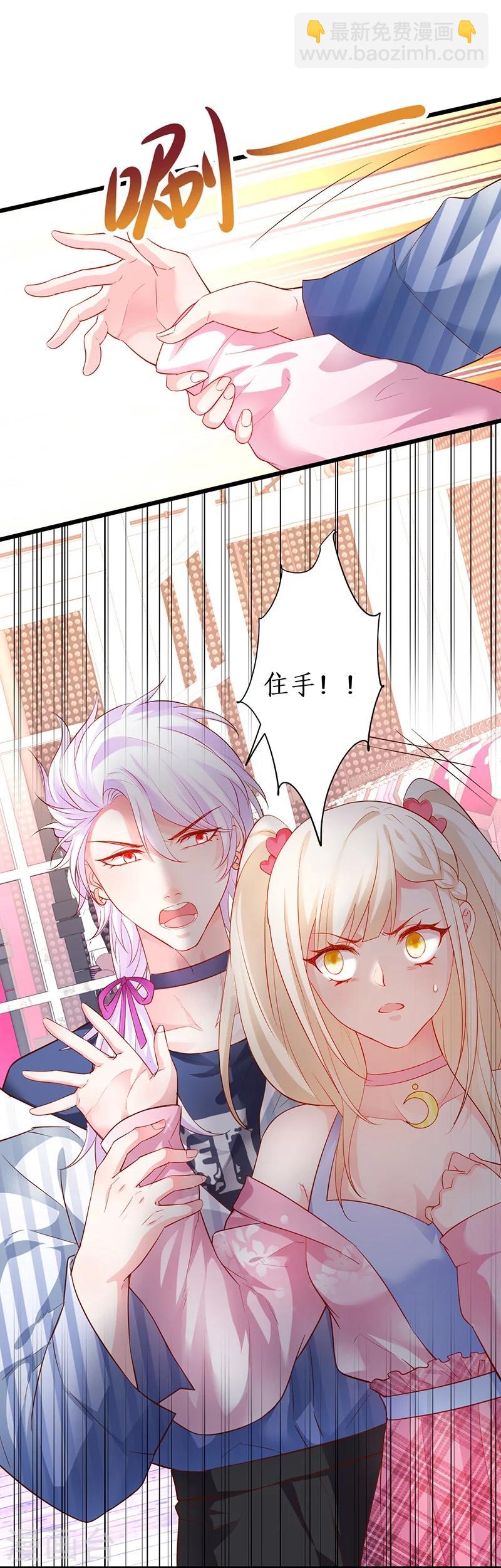 第33话 你的口罩我摘定了！-第33话