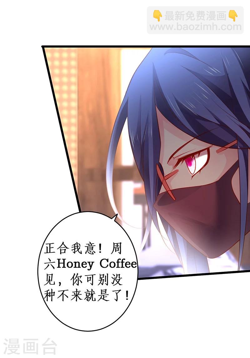 第33话 你的口罩我摘定了！-第33话