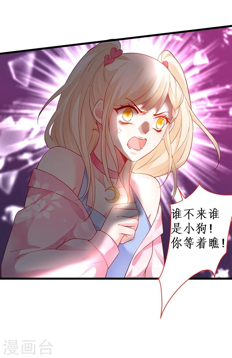 第33话 你的口罩我摘定了！-第33话