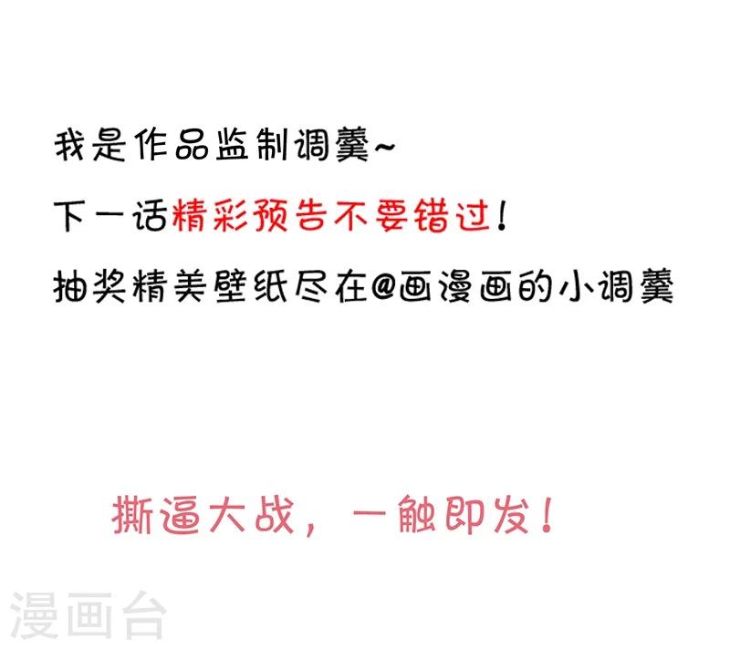 第33话 你的口罩我摘定了！-第33话