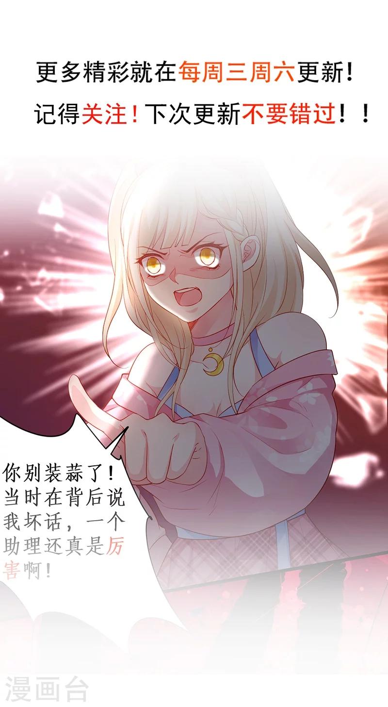 第33话 你的口罩我摘定了！-第33话