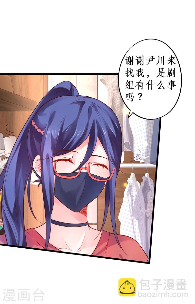 第33话 你的口罩我摘定了！-第33话