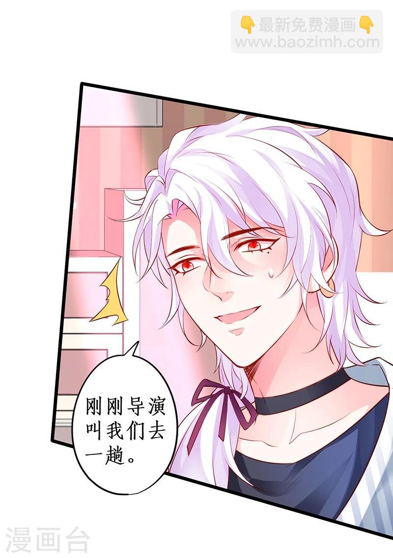 第33话 你的口罩我摘定了！-第33话