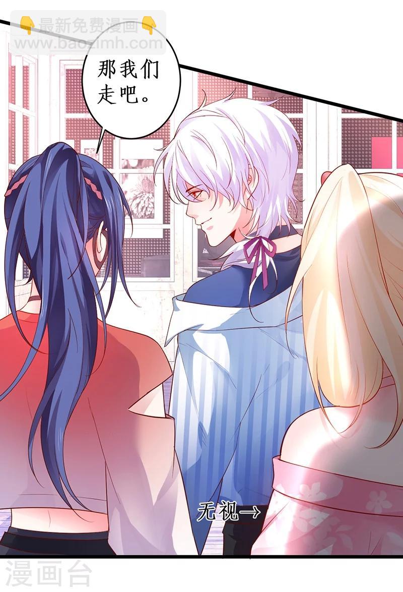 第33话 你的口罩我摘定了！-第33话