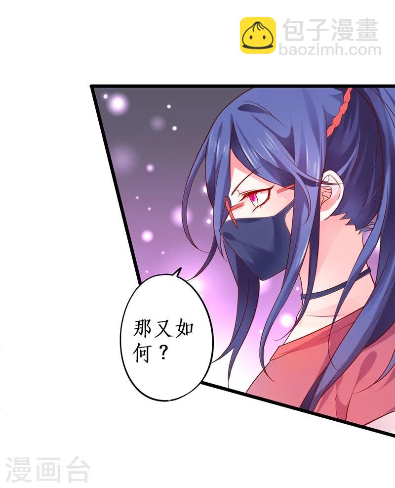 第35话 颜儿你想摸哪里都可以~-第35话