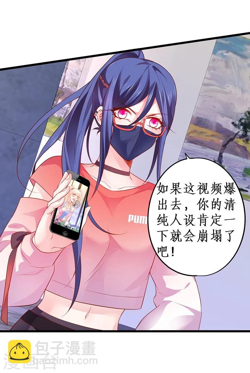 第35话 颜儿你想摸哪里都可以~-第35话