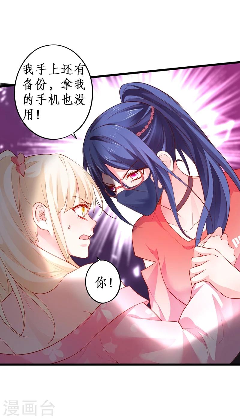 第35话 颜儿你想摸哪里都可以~-第35话