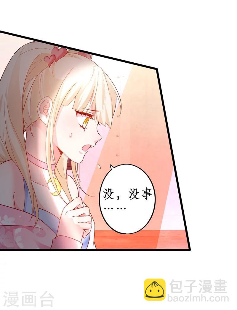 第35话 颜儿你想摸哪里都可以~-第35话