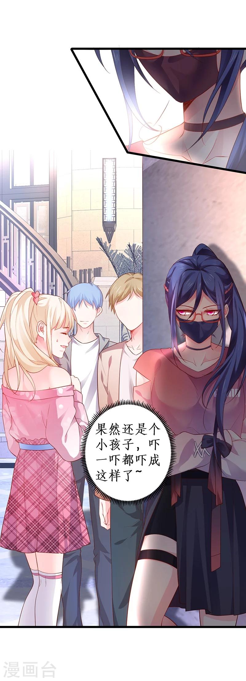 第35话 颜儿你想摸哪里都可以~-第35话