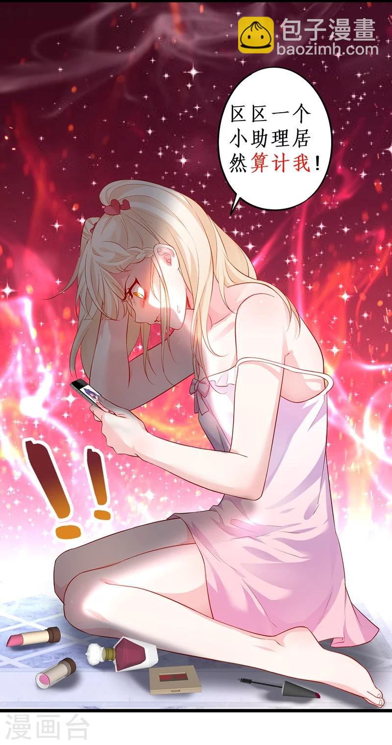 第35话 颜儿你想摸哪里都可以~-第35话