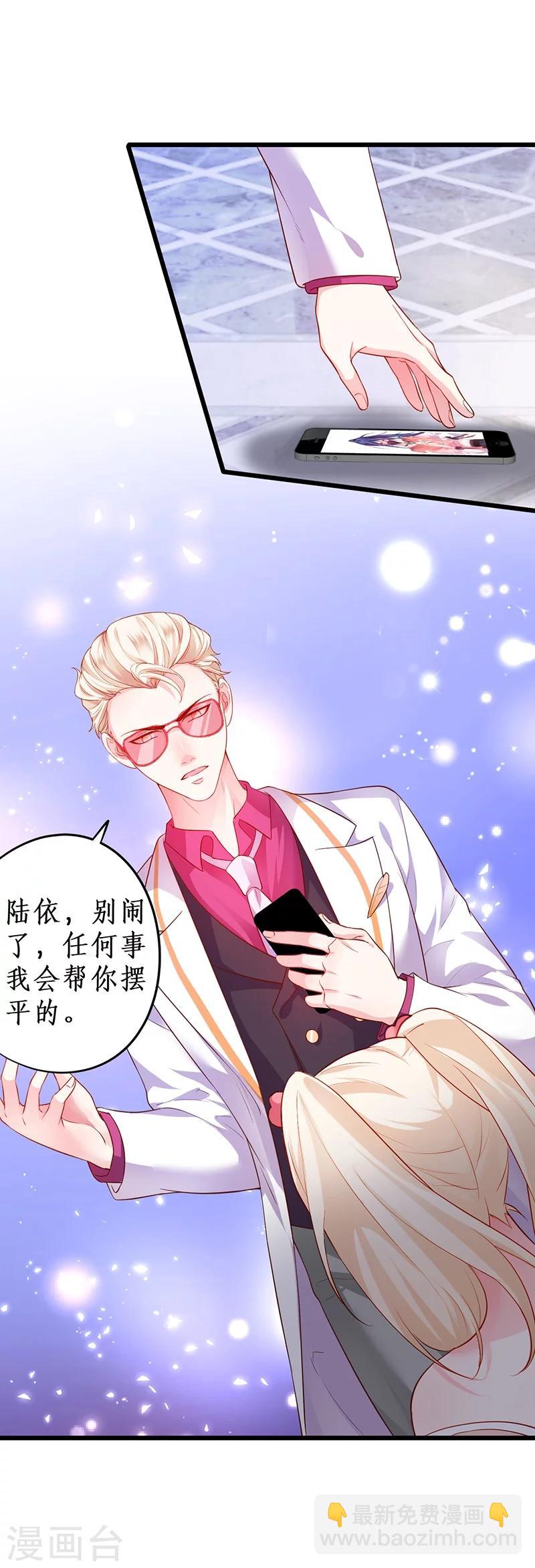 第35话 颜儿你想摸哪里都可以~-第35话