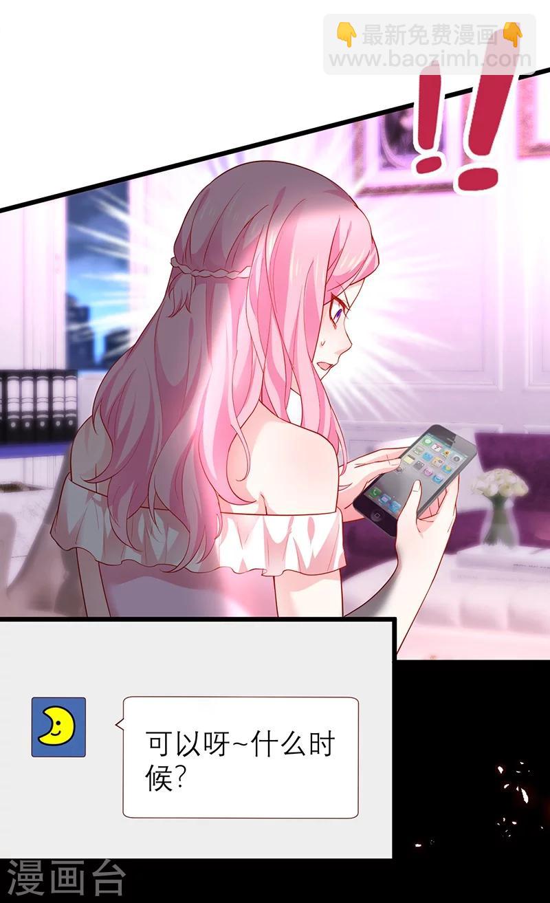 第35话 颜儿你想摸哪里都可以~-第35话