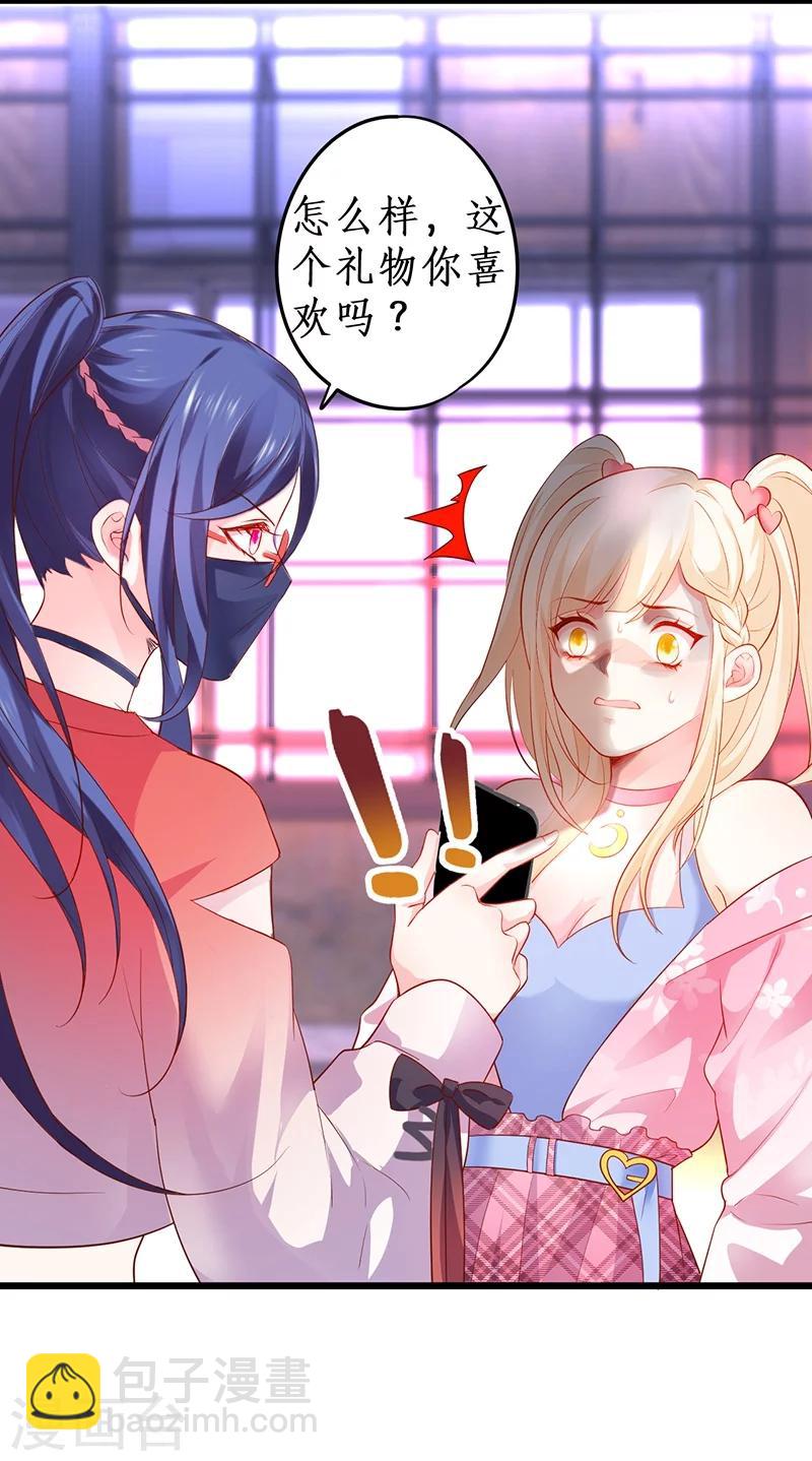 第35话 颜儿你想摸哪里都可以~-第35话