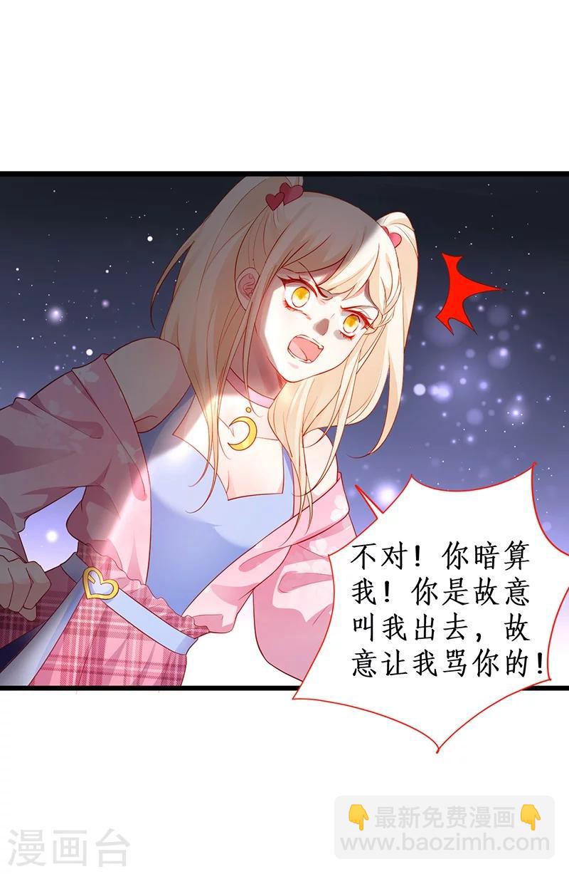 第35话 颜儿你想摸哪里都可以~-第35话